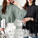 COCOMOMO シフォンブラウス バンドカラーシャツ ボリューム袖 ブラウス トップス レディース 長袖 バンドカラー シャツ シャツブラウス ロングシャツ ...
