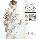 SOUBIEN 浴衣 セット レディース 二部式 セパレート 浴衣セット 兵児帯 2025 floro 簡単 悩まない 誰でも 涼しい コーディネート済み 白 茶 紺 大人 おしゃれ 可愛い フリー 浴衣・着物