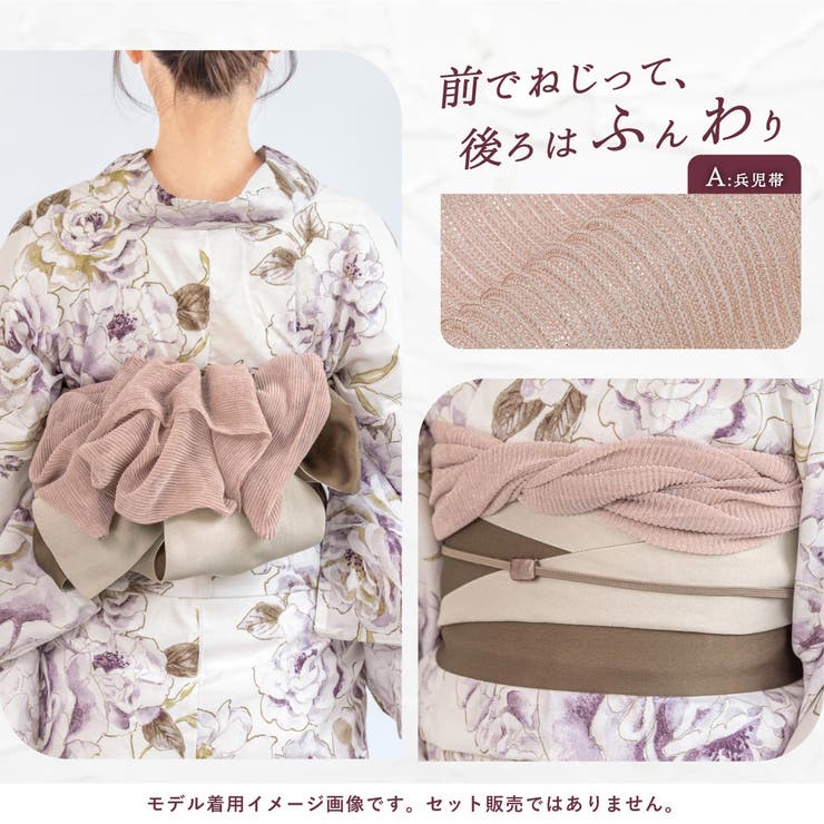 SOUBIEN 兵児帯 プチ兵児 へこおび 浴衣用 レディース キッズ 浴衣 ピンク ベージ...