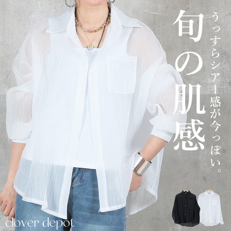 【10％OFFクーポン！7/26(日)1:59まで】CLOVERDEPOT シアーシャツ レディース 大きいサイズ uv uvカット シアー トップス シャツ ブラウス ブルゾン ロング オーバーシャツ 羽織 体型カバー 長袖 薄手 オーバーサイズ 彼シ