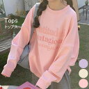 VICTORIA スウェット レディース トレーナー プルオーバー トップス ロンT 長袖 大人カジュアル ゆったり トップス パープル ピンク クリーム 22...
