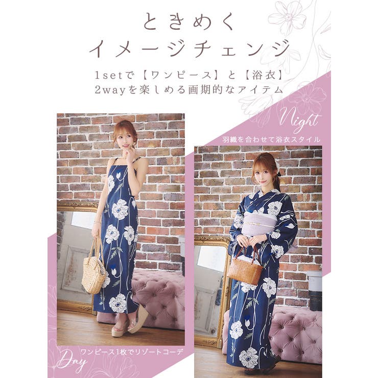 Tika ホワイトポピー柄ワンピース浴衣3点セット 二部式浴衣 セパレート浴衣 キャミ...