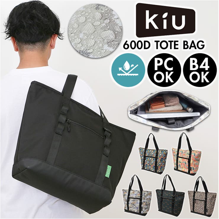 BACKYARD FAMILY KiU キウ 600D トートバッグ K446 バッグ・鞄
