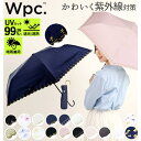 BACKYARD FAMILY 日傘 50cm W.P.C ワールドパーティ 通販 折りたたみ傘 晴雨兼用 レディース かわいい おしゃれ 遮熱 遮光小さい小さ...
