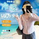 NEWGIRL レディース パーカー 夏 薄手 冷感 長袖 ラッシュガード 遮光 ファスナー付き アウター UVカット コーディング UVカット オシャレ 夏 ...