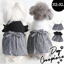 BACKYARD FAMILY 小型犬 ペット 洋服 モノトーン スカート おしゃれ ファッション雑貨