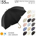 BACKYARD FAMILY 日傘 55cm 7本骨 w.p.c ワールドパーティ 通販 晴雨兼用傘 レディース 手開き 手動 紫外線対策 UVカット 遮光遮...