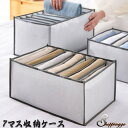 shoppinggo 7マス収納ケース PVC 仕切り ズボン 収納ボックス 収納 ジーンズ シンプル 折りたたみメッシュ 寝具・インテリア雑貨
