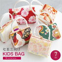 BiSOU バッグ 七五三 七歳 袴 卒業式用 販売 女の子 帯生地 刺繍 女児 子供 キッズ 小さい 小ぶり 白 緑 黒 黄色 梅 桜 松 鶴 花 宝尽くし モダン かばん 鞄 バック 手提げバッグ 浴衣・着物