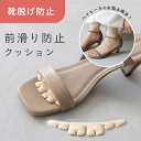 【マラソン期間中 5%OFFクーポン】welleg インソール 中敷き 前滑り防止クッション 滑り止め 靴擦れ防止 靴 サイズ調整 靴擦れ 脱げ防止 ハイヒールパッド 1足 サンダル パンプス ミュール クッション ベージュ ブラック シューズ・靴