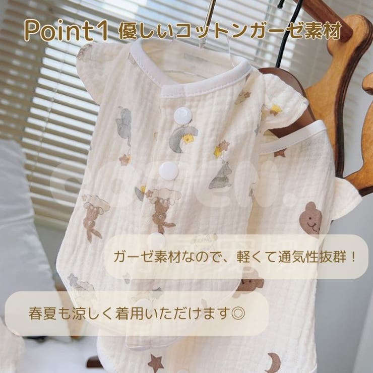 Gain-Mart 犬 服 コットン ガーゼ 春 夏 背中開き ボタン 涼しい 通気性 着せやすい 軽量 可愛い おしゃれ 優しい シニア 術後 お散歩 お出かけ 部屋着 着脱簡単 ペット 猫 COTEN ファッション雑貨 shoplistselect-10313375 SHOPLIST サンプル画像3