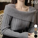 SEU 折り返しオフショルリブニット トップス プルオーバー セクシー きれいめカジュアル 韓国ファッション【SHOPLIST限定 新作 秋 冬】 トップス