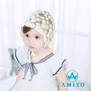 Amiyo 花透かし メッシュハット 7322 ベビー