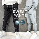 【8/11まで5%OFFクーポン】ZI-ON 春のミニ裏毛スウェットパンツ キッズ 子供服 男の子 女の子 長ズボン 無地 ジャージ ステッチ スエットパンツ 長ズボン 薄手 長ずぼん ジョガーパンツ 部屋着 ルームウェア ダンス衣装 秋物 秋服 ジュニ