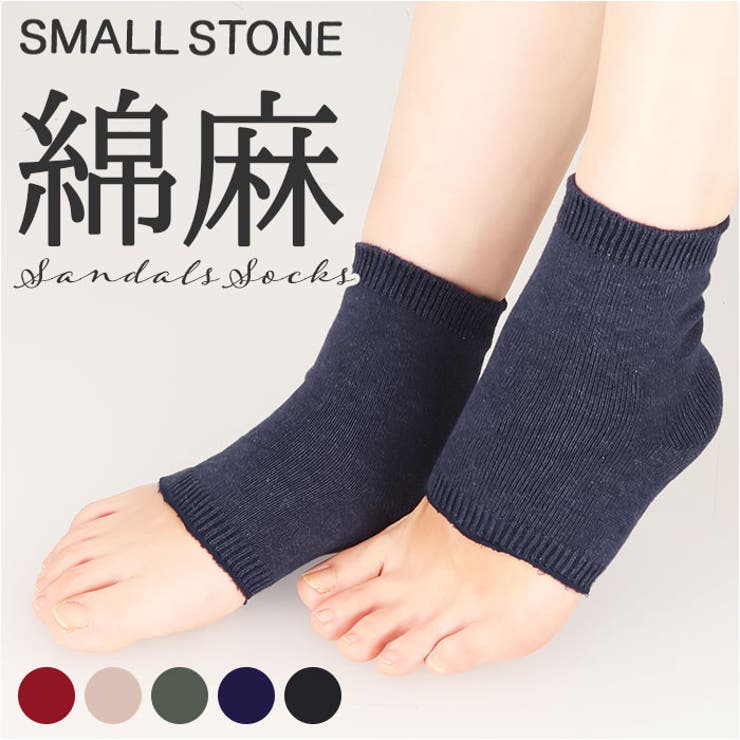 BACKYARD FAMILY SMALL STONE スモールストーン 綿麻サンダルソックス インナー・下着