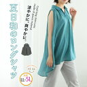 【8/11まで5%OFFクーポン】A Happy Marilyn 襟付き ノースリ チュニック 大きいサイズ レディース チュニック トップス LL 3L 4L 5L ノースリーブ 夏 夏物 夏服 夏用 ぽっちゃり ゆったり プラスサイズ かわいい おし