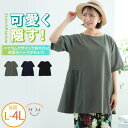 【8/11まで5%OFFクーポン】A Happy Marilyn サイド切り替え チュニック 大きいサイズ レディース チュニック トップス チュニック LL 3L 4L 半袖 五分袖 夏 夏物 夏服 夏用 ぽっちゃり ゆったり プラスサイズ かわいい