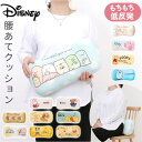 BACKYARD FAMILY キャラクター腰あてクッション 寝具・インテリア雑貨