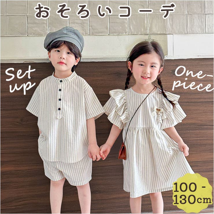 【10％OFFクーポン！本日実施中】BACKYARD FAMILY セットアップ ワンピース キッズ コーデ パンツ・ズボン