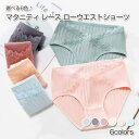 【5/10限定 15%OFFクーポン】Gain-Mart マタニティ レース ショーツ | ハイウエスト マタニティ? 産前 産後 出産準備 ママ 妊婦 肌着 ...