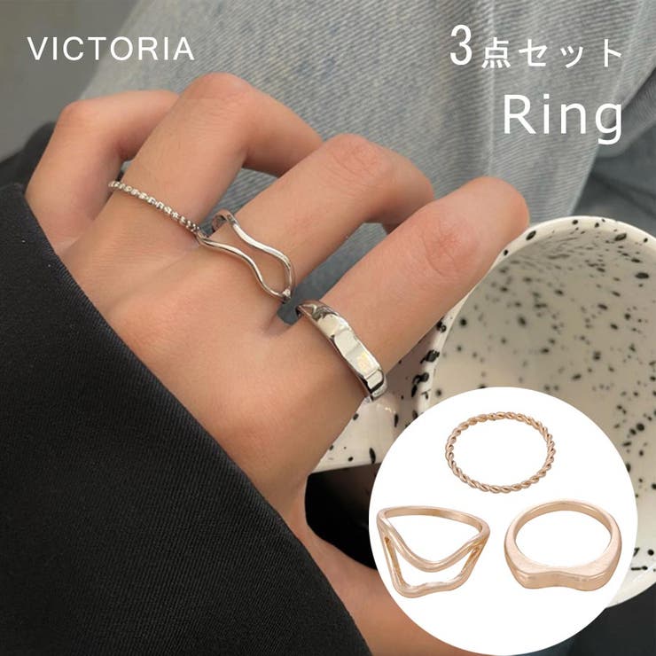 楽天市場】3点セットリングの通販