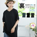 【8/11まで5%OFFクーポン】A Happy Marilyn カラッと乾いてサラっと着られる 裏メッシュ 浅Vネック チュニック 大きいサイズ レディース トップス LL 3L 4L 半袖 五分袖 夏 夏物 夏服 夏用 ぽっちゃり ゆったり プラスサ