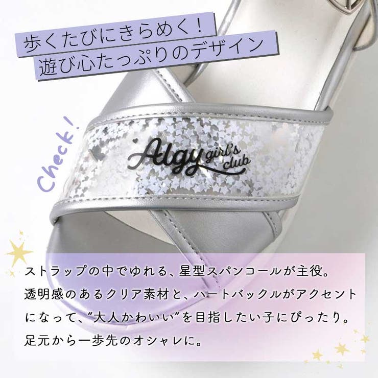 【10％OFFクーポン！2/10(火)1:59まで】La luna ALGY アルジー サンダル キッズ 女の子 ジュニア 靴 シューズ 軽量 かわいい スポーティーサンダル 厚底 クリア ストラップ ボリュームソール 黒 白 ブラック ホワイト 20?