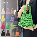 ninon メッシュバッグ 小さめ おしゃれ 楽天 海 砂場 夏バッグ ハンドバッグ レディース 黒 軽量 バッグ ミニ 持ち手 ブランド 白 きれいめ ミニハ...