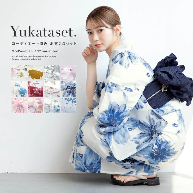 【10％OFFクーポン！12/11(木)1:59まで】SOUBIEN 浴衣 セット レディース 浴衣セット 兵児帯 半幅帯 大人 2点セット 白 紫 緑 黄色 青 赤 紺 グレー ベージュ ピンク 花 綿 帯 夏 おしゃれ くすみカラー 大人 フリー 浴