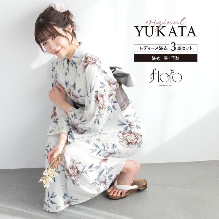 SOUBIEN 浴衣 セット レディース 浴衣セット 半幅帯 2025 floro 簡単 涼しい コーディネート済み 吸水速乾 紫 グレー ニュアンスカラー おしゃれ 可愛い 下駄 S フリー 浴衣・着物