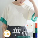 A Happy Marilyn 袖シアー 配色 トップス 大きいサイズ レディース トップス プルオーバー カットソー LL 3L 4L 5L 6L 半袖 夏 夏物 夏服 夏用 ぽっちゃり ゆったり プラスサイズ リブ ストレッチ リブインナー リブトッ
