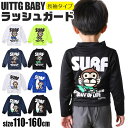 シメファブリック UITTG BABY ラッシュガード キッズ かぶり 水着 男の子 長袖 Tシャツ 長袖ラッシュガード ファスナーなし 小学生 中学生 ウイッグベイビー 暑さ 対策 紫外線 120cm 130cm 140cm 150cm 160cm