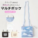 【8/11まで5%OFFクーポン】BACKYARD FAMILY ショルダー付きマルチポッケ バッグ・鞄