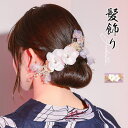 Tika ポイントビジュードライフラワー×かすみ草ヘアアクセサリー3点セット 浴衣小物 コーム ヘアクリップ 浴衣アクセサリー 髪飾り オフホワイト Tika ティカ 浴衣・着物