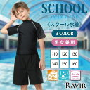 GRAXIA 男女兼用半袖ラッシュガード2点セットSchoolスクール学校キッズ子供用水着(水着・キッズ・スクール) 水着