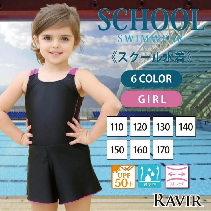 GRAXIA インパン付きショートフレアパンツワンピースSchoolスクール学校キッズ子供用水着(水着・キッズ・スクール) 水着