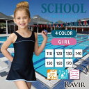GRAXIA インパン付きスリット風ワンピースSchoolスクール学校キッズ子供用水着(水着・キッズ・スクール) 水着