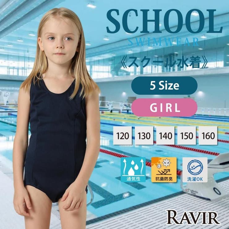 GRAXIA シンプルスタンダードワンピースSchoolスクール学校キッズ子供用水着(水着・キッズ・スクール) 水着