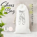 BACKYARD FAMILY バレエシューズ バッグ 巾着袋 バッグ・鞄