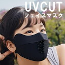 cici bella フェイスマスク フェイスカバー 洗えるマスク uvカット マスク ひんやり 日よけ 紫外線対策 通気性 涼しい アウトドア 夏 日焼け防止...