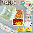 BACKYARD FAMILY キャラクター ランチボックス 食器・キッチン用品