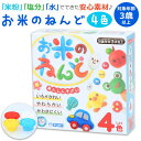 BACKYARD FAMILY お米のねんど 4色 ファッション雑貨