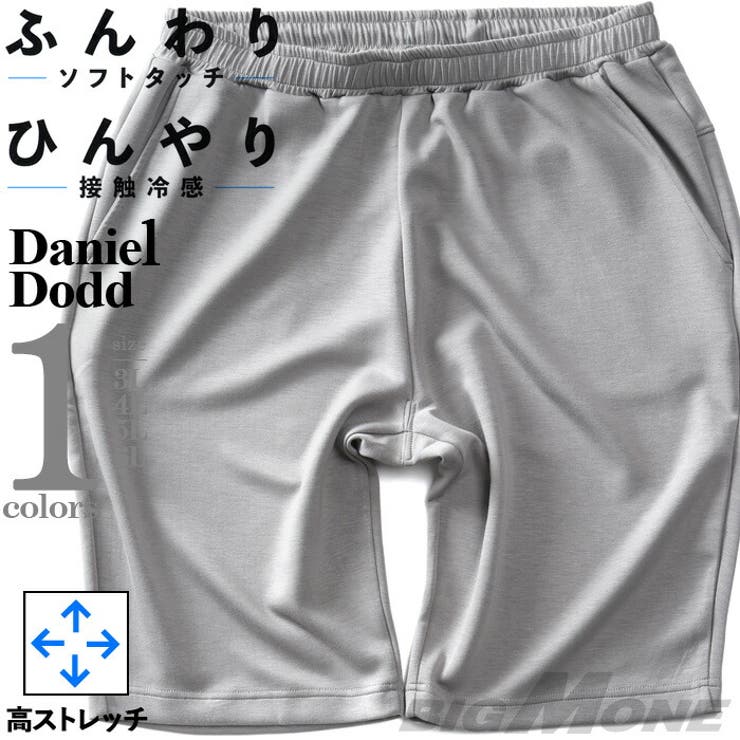 Short, Half Pants - 大きいサイズの店ビッグエムワン 大きいサイズ メンズ DANIEL DODD とろみ冷感 ショーツ ショートパンツ ハーフパンツ 接触冷感 高ストレッチ tkzz25-5 パンツ・ズボン