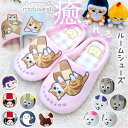 【5%OFFクーポン 9/11 1:59まで】BACKYARD FAMILY キャラクター ルームシューズ 寝具・インテリア雑貨