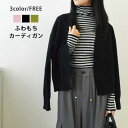VIVID LADY 【軽くて柔らかい肌触り!Vネックカーディガン】もちもちVネックカーディガン 秋 レディース 長袖 ニットカーディガン ニット 秋冬 Vネック レディース カジュアル 長袖 ouch1339 トップス