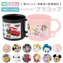 BACKYARD FAMILY 抗菌 食洗対応 プラコップ KE5AAG 食器・キッチン用品