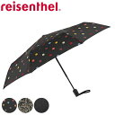 livingut 折りたたみ傘 ライゼンタール 97cm UMBRELLA POCKET DUOMATIC reisenthel 傘 折りたたみ レディース メ...