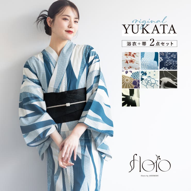 【10％OFFクーポン！12/11(木)1:59まで】SOUBIEN 浴衣 セット レディース 浴衣セット 半幅帯 2025 floro 簡単 涼しい コーディネート済み 赤 白 青 紺 緑 黒 グレー 桜 紫陽花 牡丹 燕 花柄 おしゃれ 可愛い S