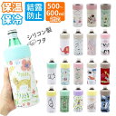 BACKYARD FAMILY 真空ペットボトルホルダー 食器・キッチン用品