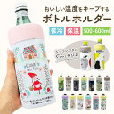 BACKYARD FAMILY 真空ペットボトルホルダー 食器・キッチン用品
